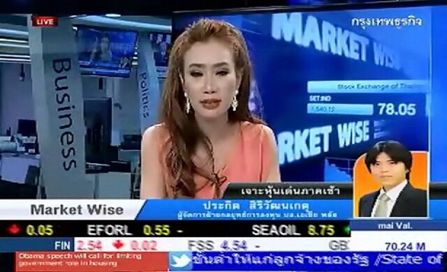 เจาะหุ้นเด่นภาคเช้า 29-1-57