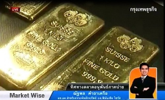กลยุทธ์ลงทุนทอง-อนุพันธ์ 29-1-57