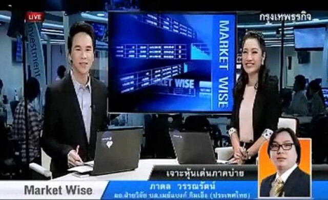 เจาะหุ้นเด่นภาคบ่าย 29-1-57