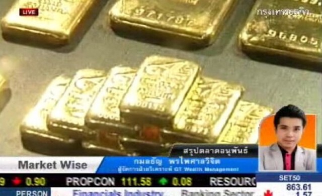 สรุปภาวะซื้อขายทองคำ-อนุพันธ์ 29-1-57