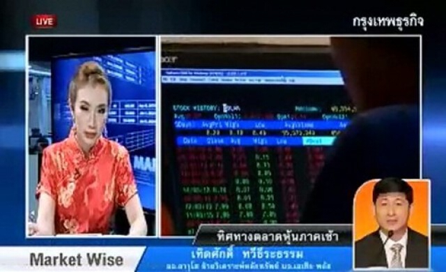 กลยุทธ์การลงทุนหุ้นไทย 30-1-57