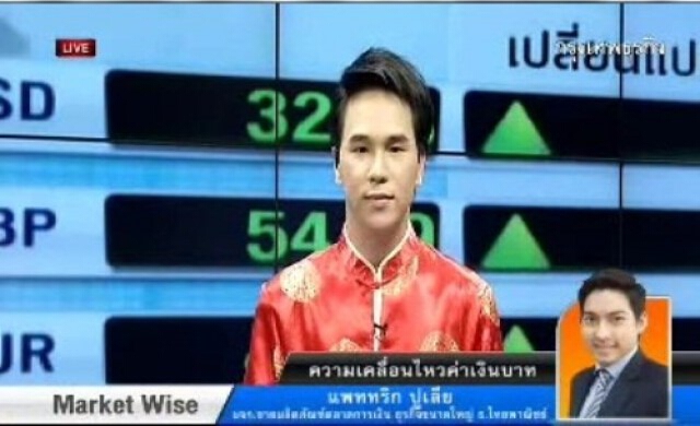 ความเคลื่อนไหวค่าเงินภาคเช้า 30-1-57