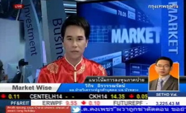 กลยุทธ์ลงทุนตลาดหุ้นภาคบ่าย 30-1-57