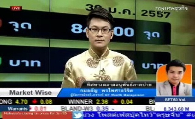 กลยุทธ์ลงทุนทอง-อนุพันธ์ 30-1-57