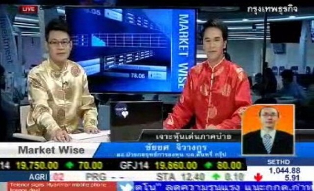 เจาะหุ้นเด่นภาคบ่าย 30-1-57