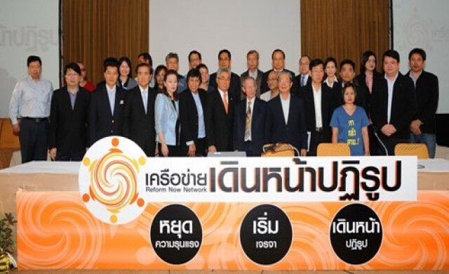 เรียกร้องหยุดความรุนแรง เดินหน้าปฏิรูป