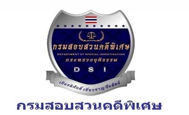 ดีเอสไอร้องศาลฯขอหมายจับ'เทือกเทพ'