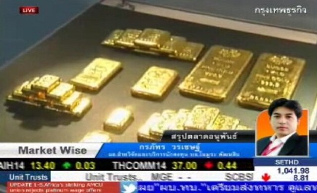 สรุปภาวะซื้อขายทองคำ-อนุพันธ์ 30-1-57
