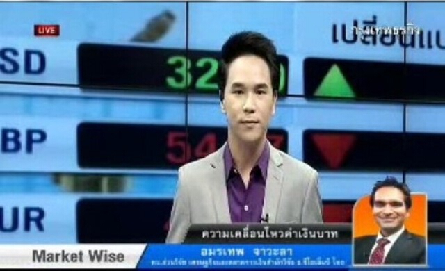 ความเคลื่อนไหวค่าเงินภาคเช้า 31-1-57