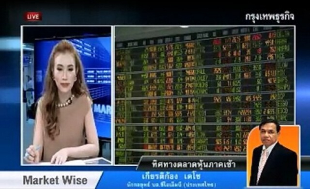กลยุทธ์การลงทุนหุ้นไทย 31-1-57