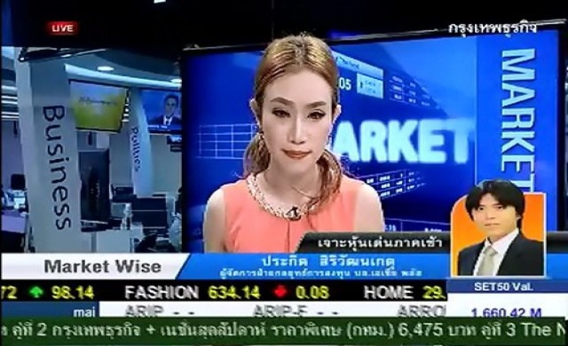 เจาะหุ้นเด่นภาคเช้า  3-2-57