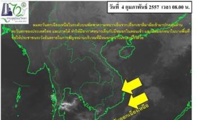 ภาคใต้มีอากาศหนาวเย็นกับมีหมอกในตอนเช้า