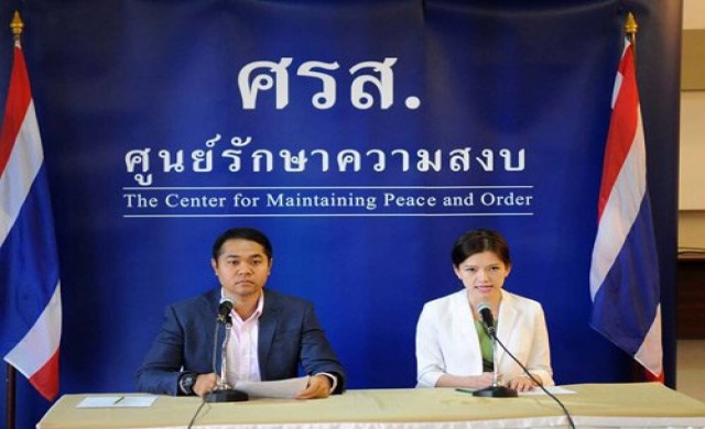 ศรส.ประสานตม.เนรเทศ'สาธิต เซกัล'