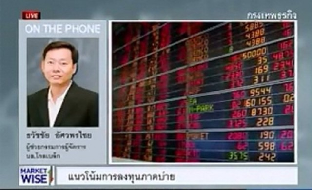 กลยุทธ์ลงทุนตลาดหุ้นภาคบ่าย 10-2-57