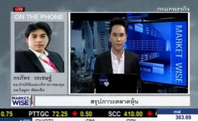 สรุปภาวะซื้อขายตลาดหุ้น 11-2-57