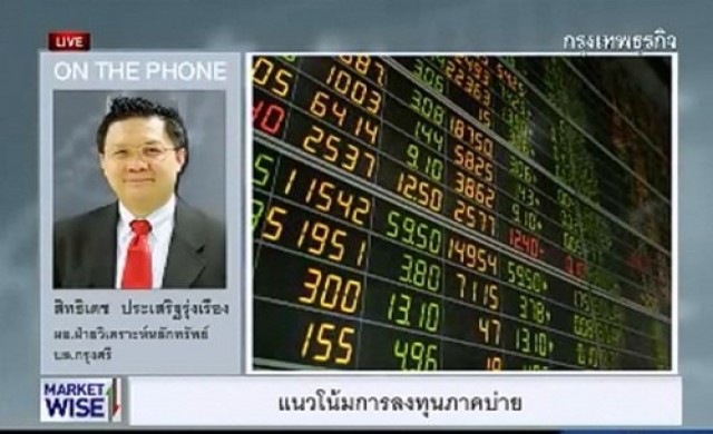 กลยุทธ์ลงทุนตลาดหุ้นภาคบ่าย 12-2-57