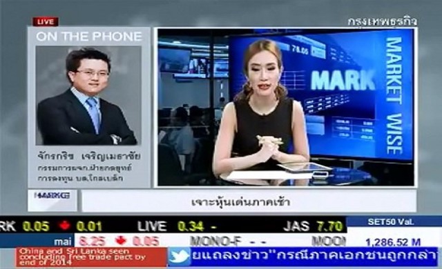 เจาะหุ้นเด่นภาคเช้า  13-2-57
