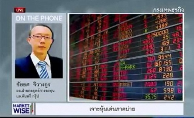 เจาะหุ้นเด่นภาคบ่าย 13-2-57