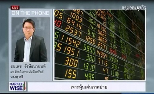 เจาะหุ้นเด่นภาคบ่าย 17-2-57