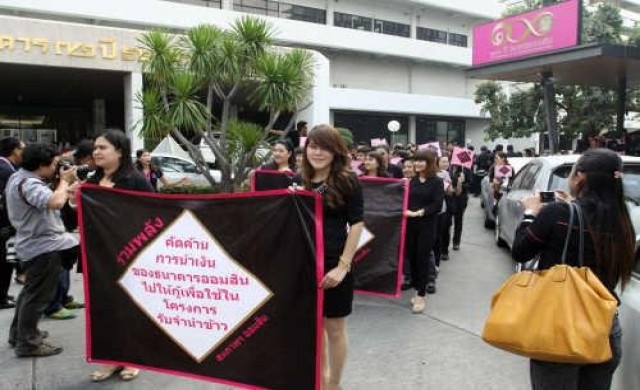 บทเรียนธนาคารรัฐ บทโศกแบงก์ออมสิน