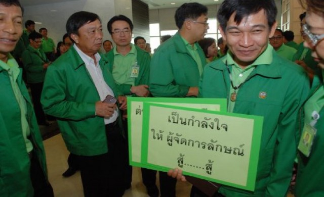 ให้กำลังใจผู้จัดการธกส.