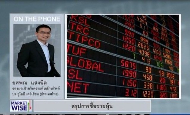 สรุปภาวะซื้อขายตลาดหุ้น 24-2-57