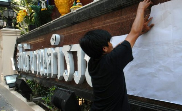 ติดป้ายสตช.ใหม่