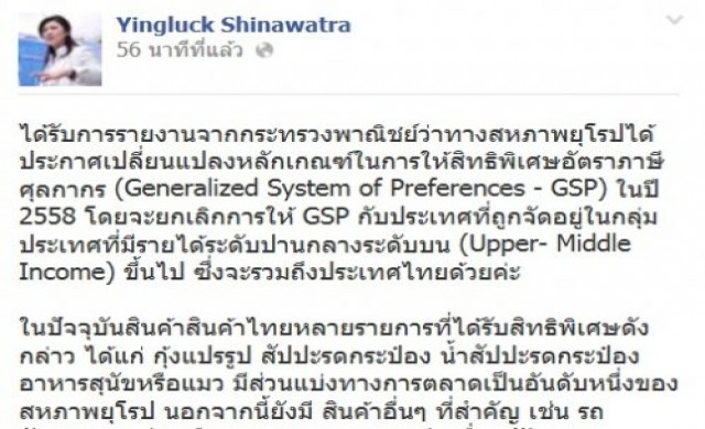 นายกฯวอนข้ามความขัดแย้งเดินหน้าเลือกตั้ง