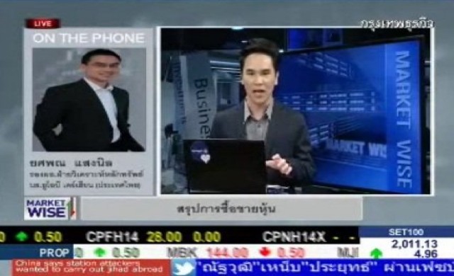 สรุปภาวะซื้อขายตลาดหุ้น 5-3-57