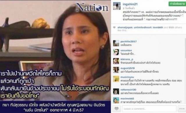 'แพทองธาร'ถามอยากขอโทษแม่จริงหรือเปล่า?