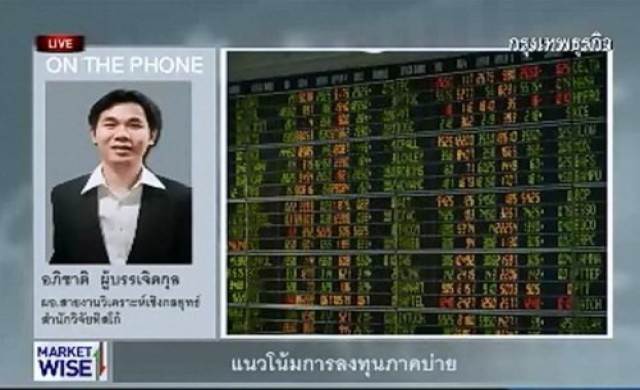 กลยุทธ์ลงทุนตลาดหุ้นภาคบ่าย 13-3-57