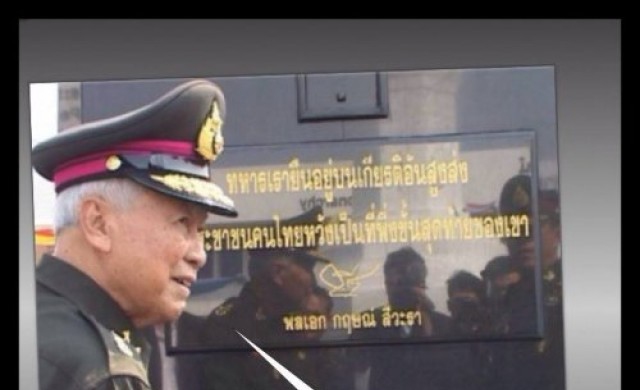 แม่ทัพภาค2 เงิบ! คลิปยัน'พล.อ.เปรม'พูดถึงผบ.ทบ.