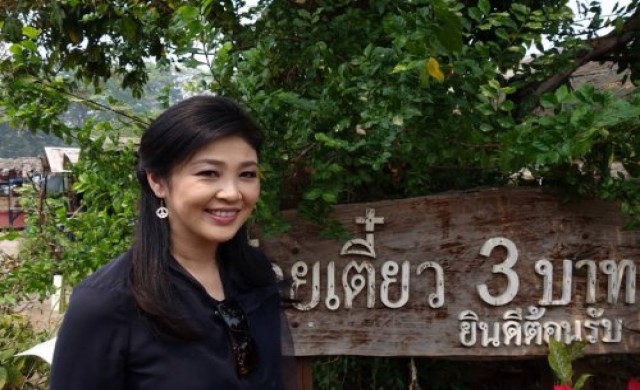 'ยิ่งลักษณ์'ไม่กังวลแจงจำนำข้าวกับป.ป.ช.