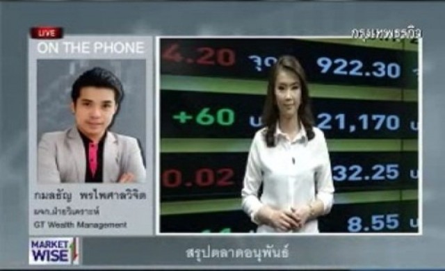 สรุปภาวะซื้อขายทองคำ-อนุพันธ์ 17-3-57