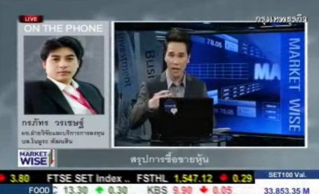 สรุปภาวะซื้อขายตลาดหุ้น 18-3-57