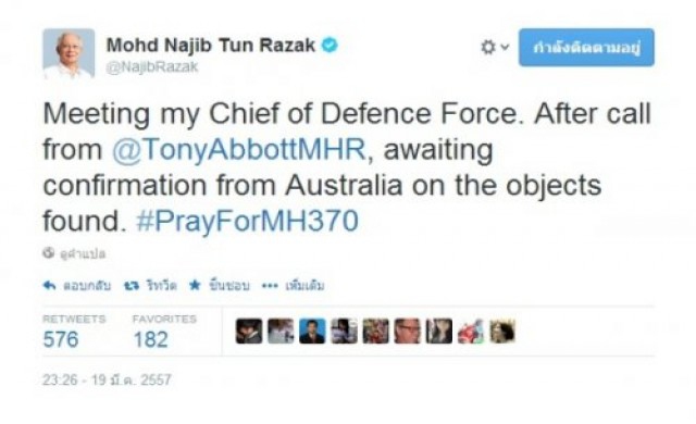 นายกฯมาเลย์ถกกองทัพสงสัยพบชิ้นส่วนMH370