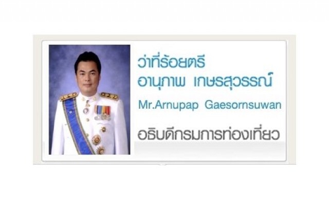 เร่งฟื้นความเชื่อมั่นกองถ่ายหนังต่างชาติ