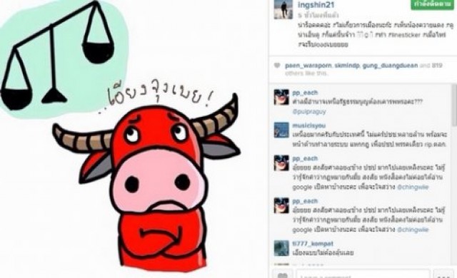 'แพทองธาร' โพสต์การ์ตูนควายแดงมองตาชั่งเอียง