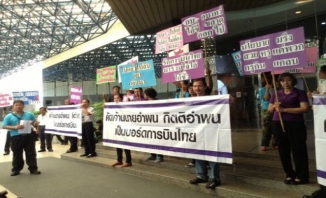 สหภาพฯบินไทยจี้'ประจิน'ทบทวนตั้ง'อำพน'