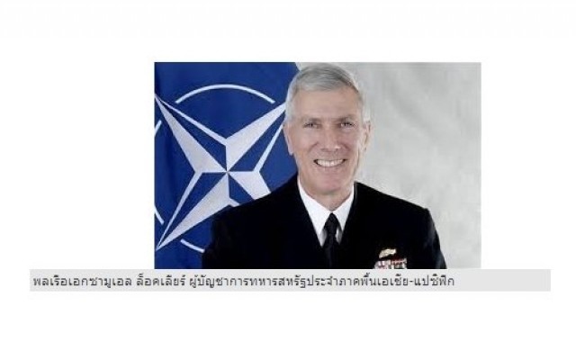 สหรัฐเผยจีนตั้งขีปนาวุธข้ามทวีป