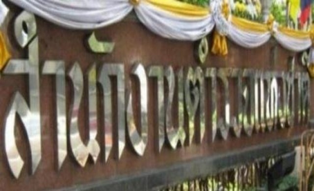 สตช.จัดกำลัง1แสนนายคุมเลือกตั้งสว.