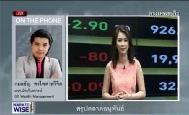 สรุปภาวะซื้อขายทองคำ-อนุพันธ์ 31-3-57