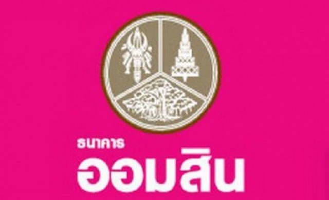 ออมสินหั่นเป้าสินเชื่อเหลือโต4.5%