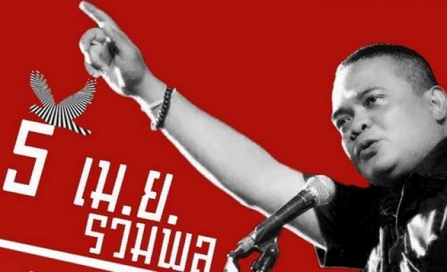 'จตุพร'โวตร.-การ์ดรปภ.แน่นชุมนุม5เม.ย.