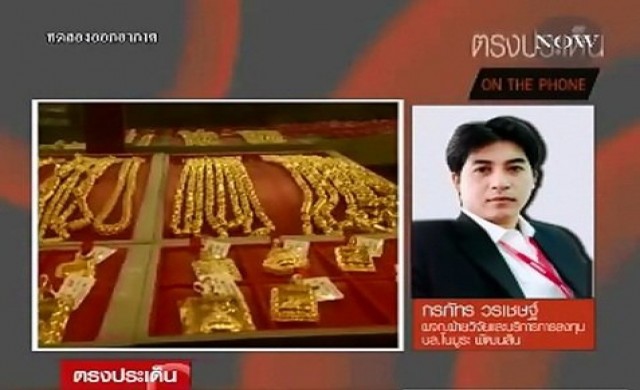 ทิศทางราคาทองคำ 11-4-57