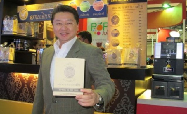 ถึงเวลา (กาแฟ) โบราณ