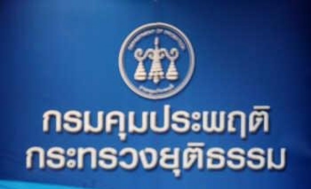 'รื่นวดี'แจงสรุปยอดสงกรานต์1,737คดี