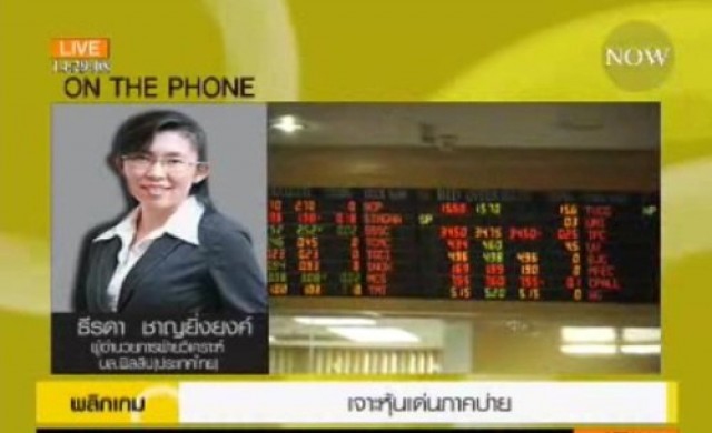 เจาะหุ้นภาคบ่าย 29-4-57