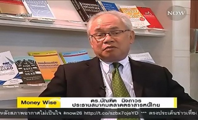ทิศทางตลาดตราสารหนี้ไทย