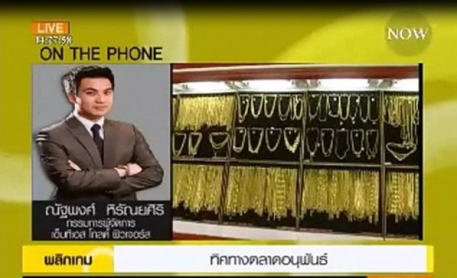 ทิศทางตลาดอนุพันธ์ภาคบ่าย 2-5-57